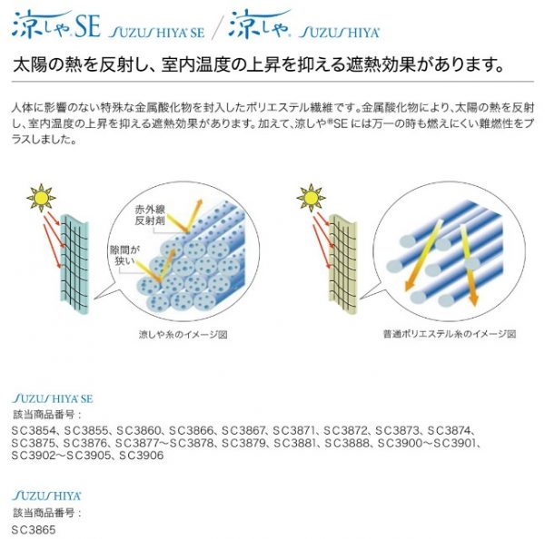 涼しい